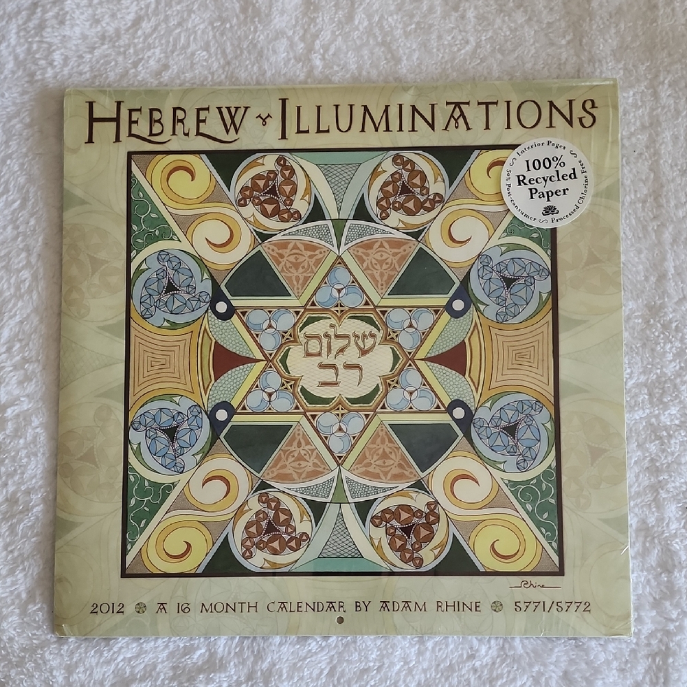 Vintage Hebrew Illuminations 2012 Jewish Calendar New With Tags Sealed